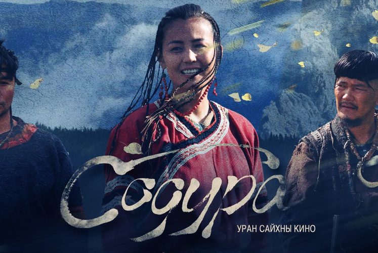 “СОДУРА” олон улсын кино наадмуудад оролцохоор боллоо